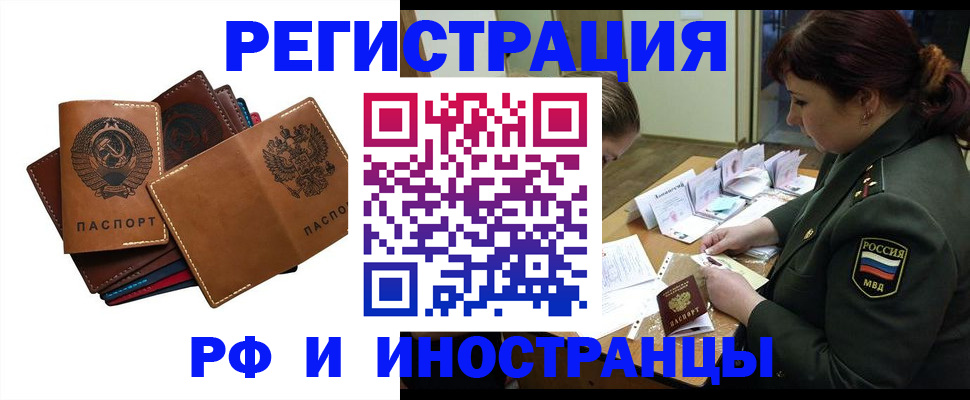 прописка для работы в Юрьев-Польском